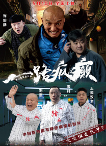 致命的诱惑2